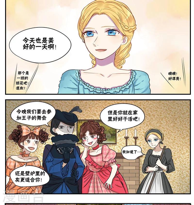 第17话3