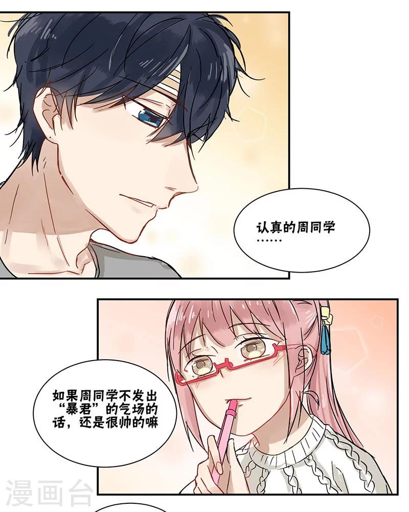 第38话8