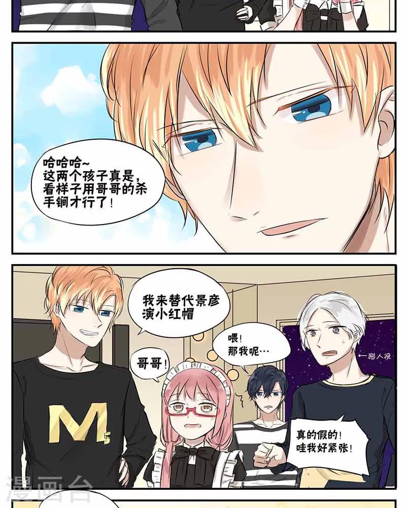 第16话4