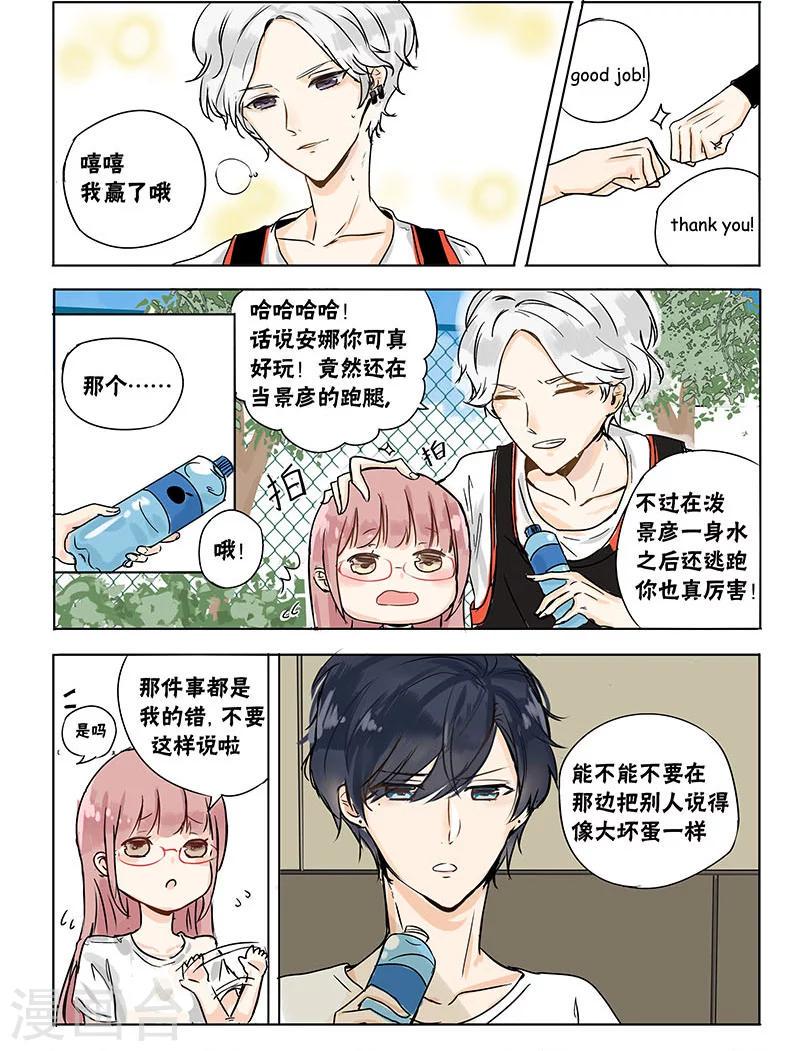 第2话8