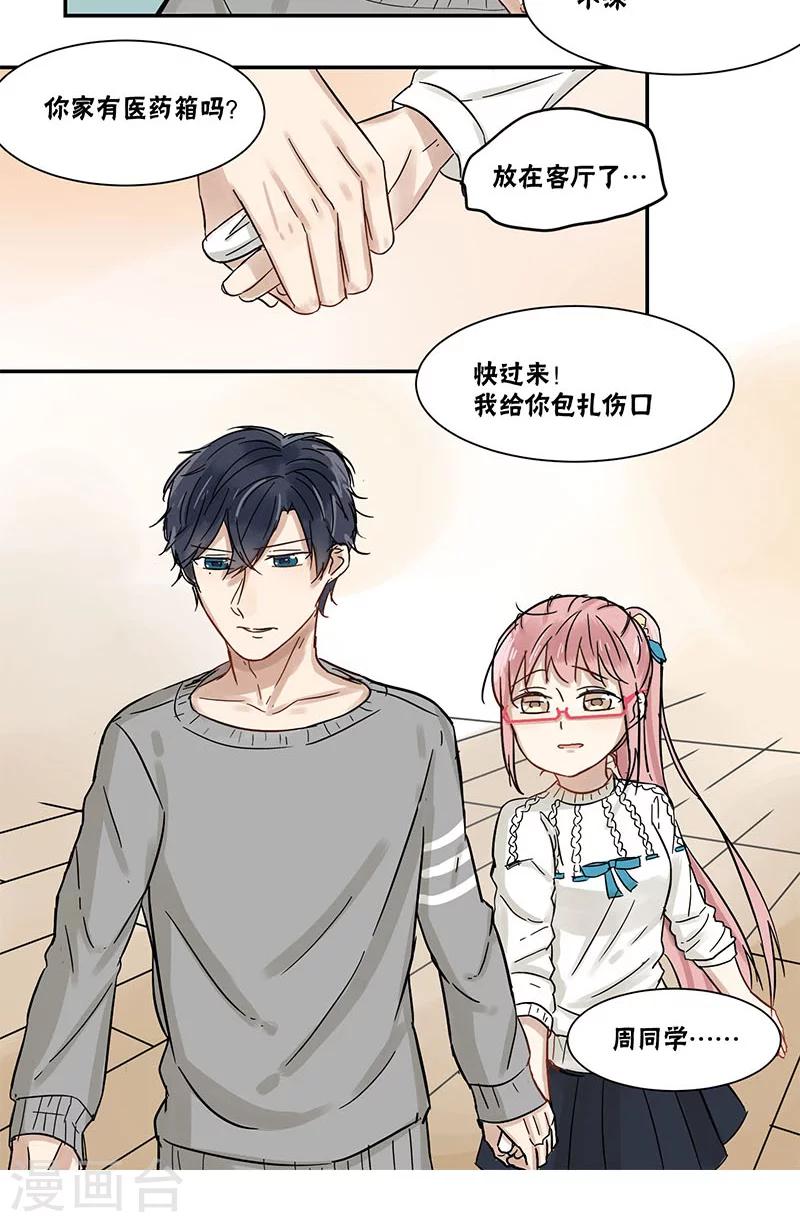 第39话11