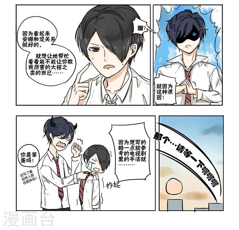 第4话3
