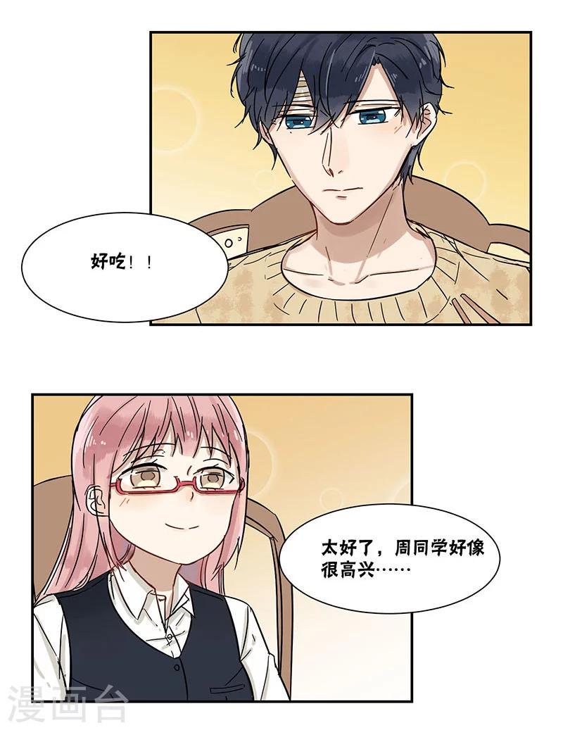 第36话7