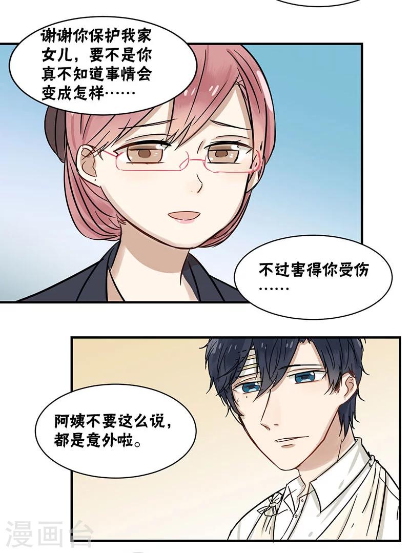 第34话10