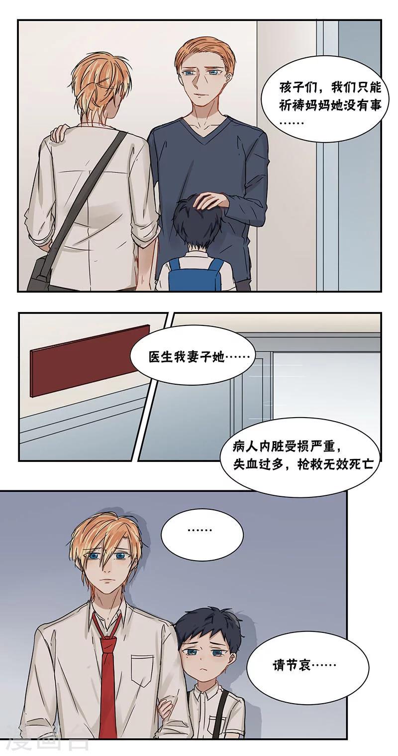 第30话8