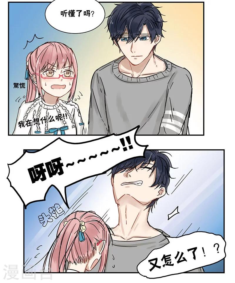 第38话9