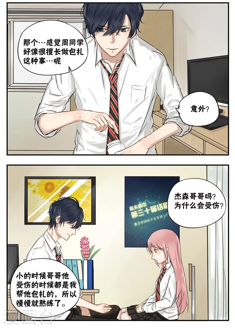 第8话2
