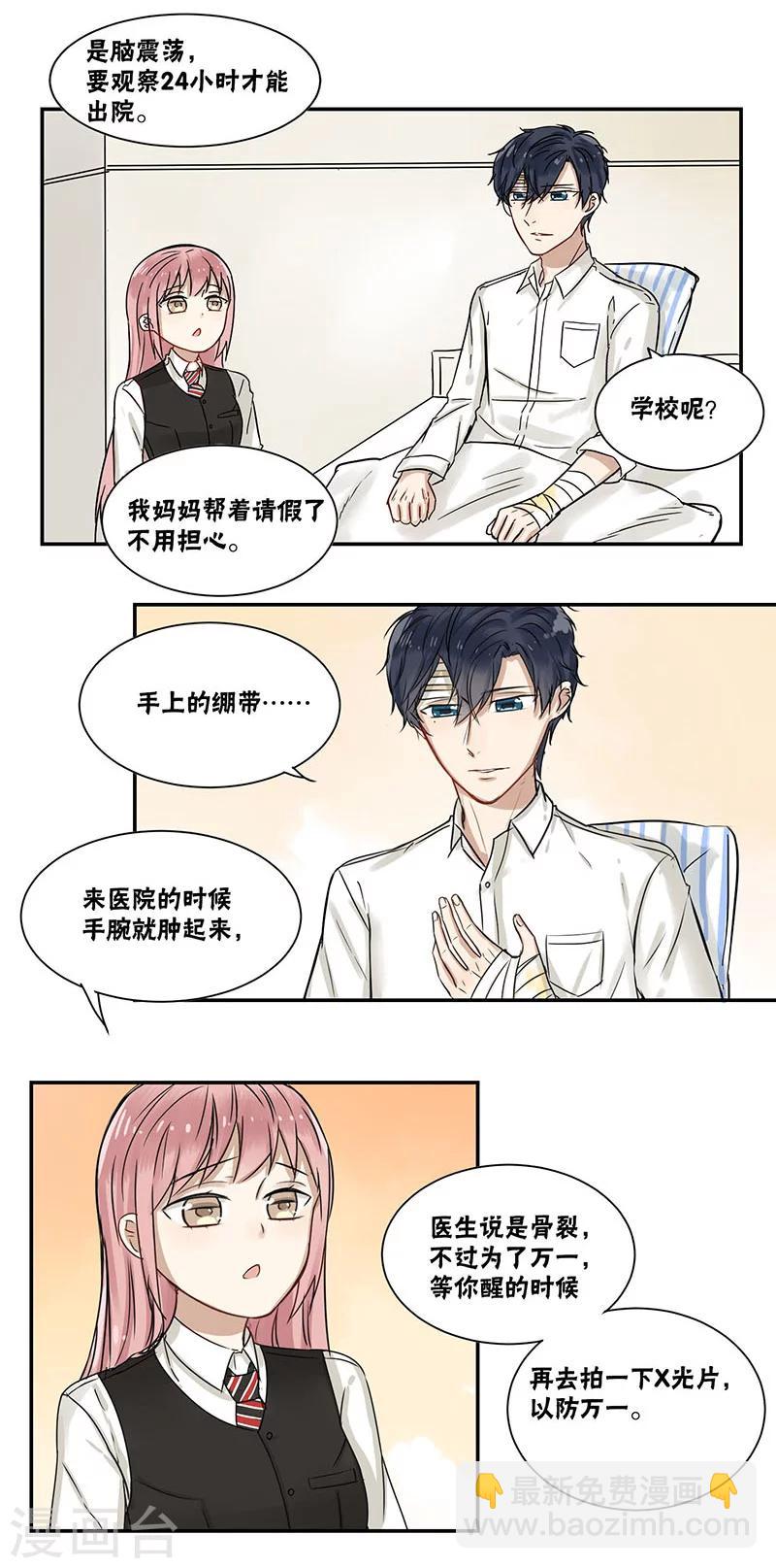 第34话4