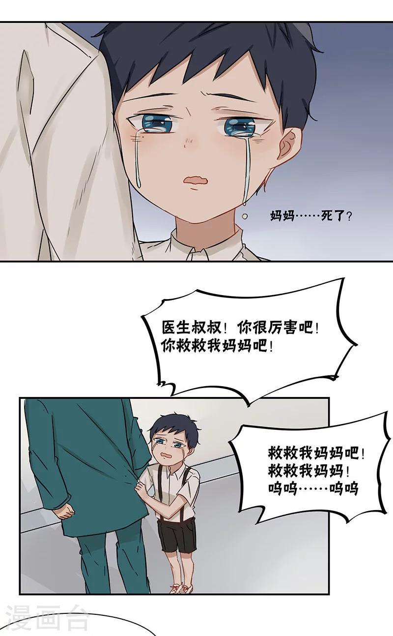 第30话9