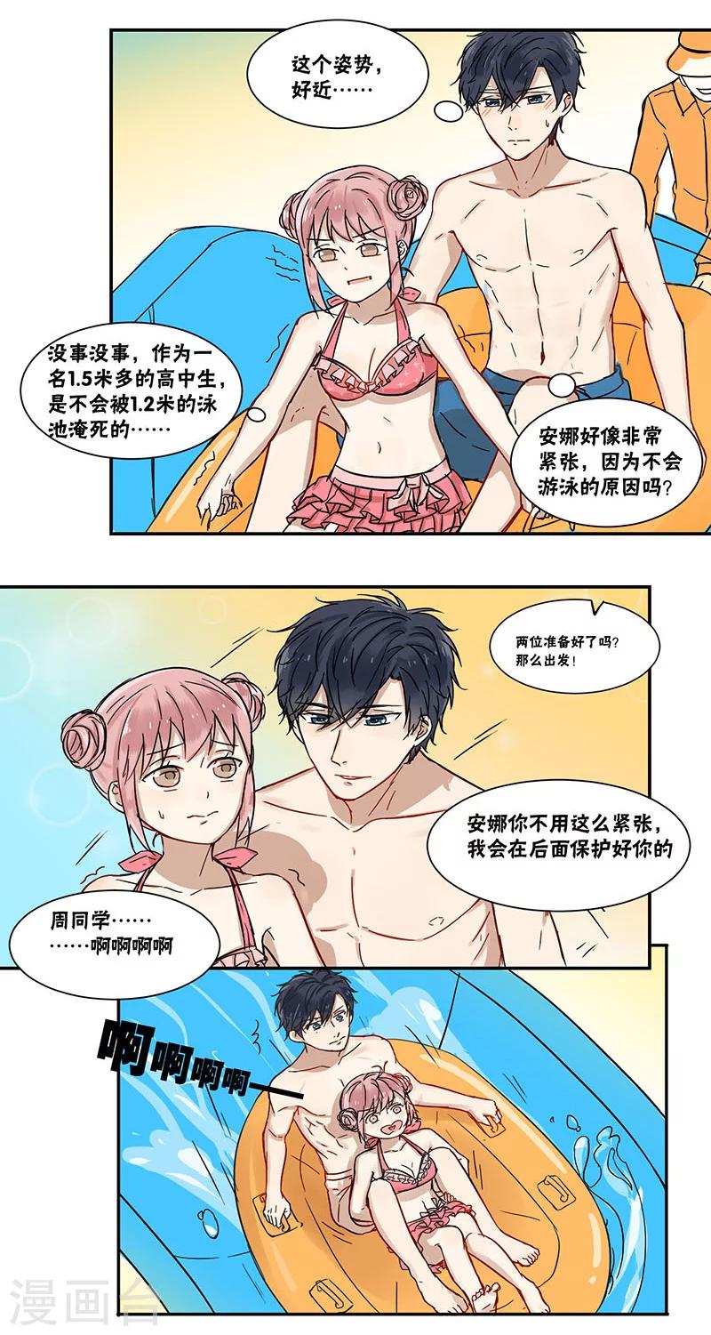 第43话6