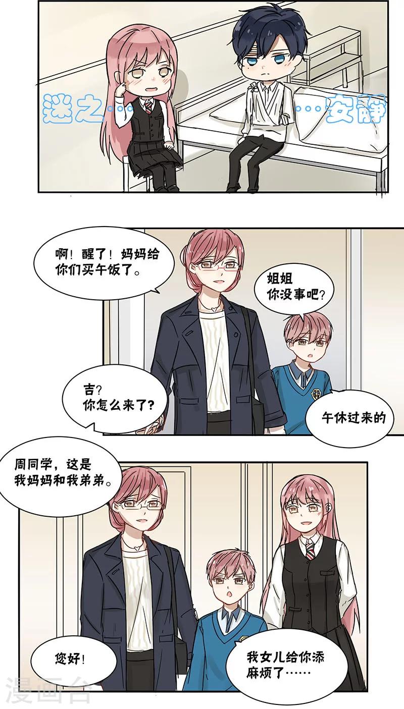 第34话8