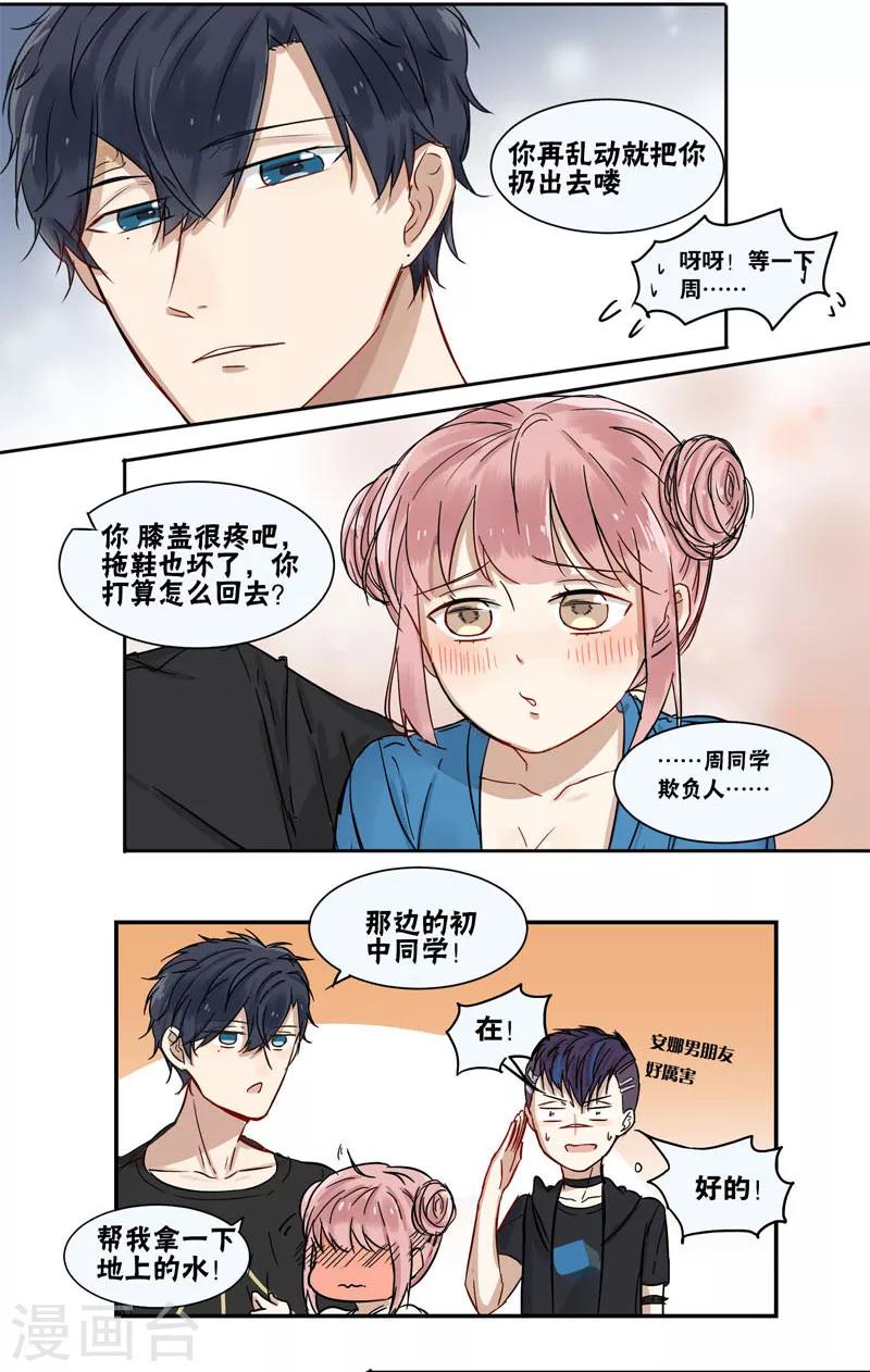 最终话3