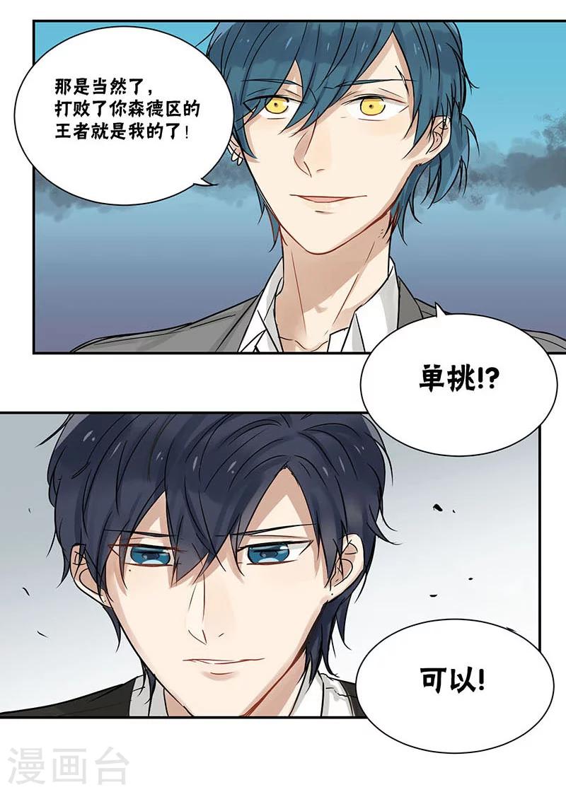 第27话7