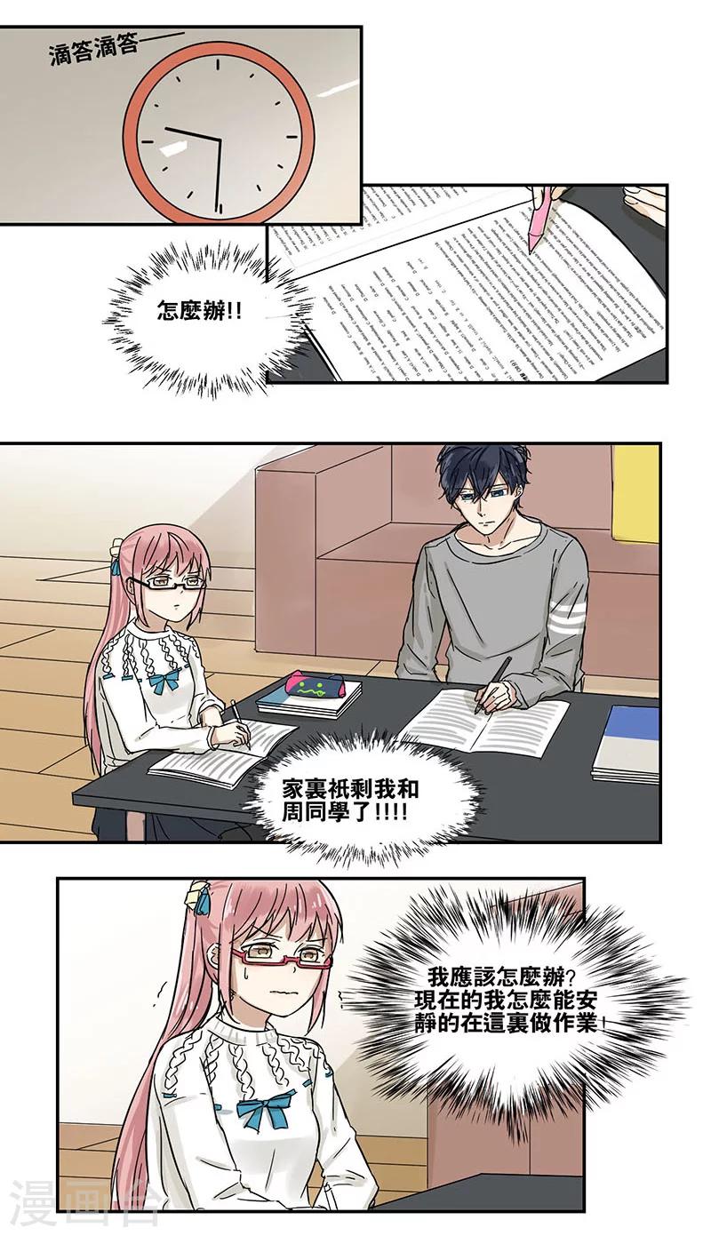 第38话4