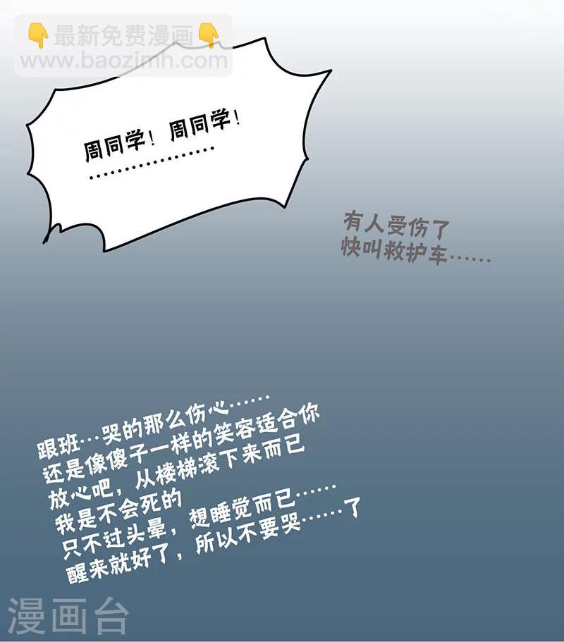 第33话8
