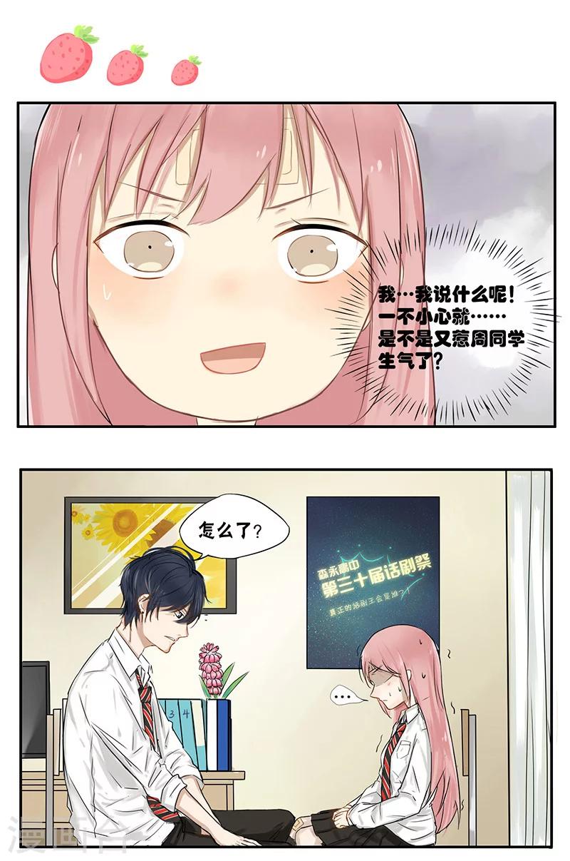 第8话5