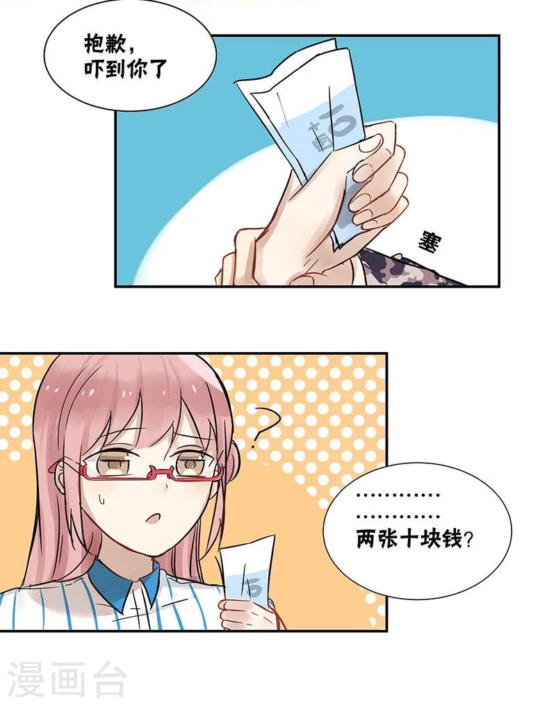 第26话3