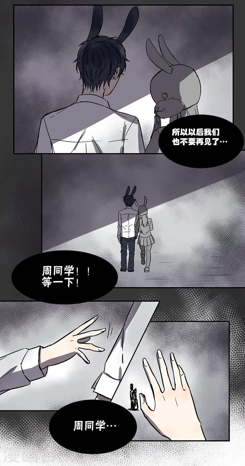 第41话11