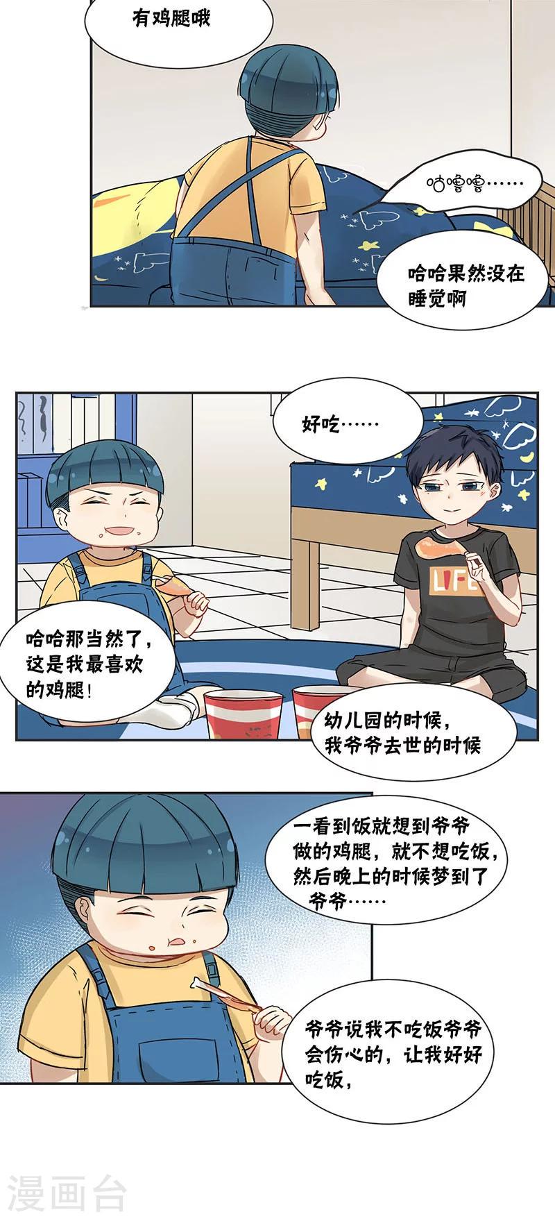 第31话2