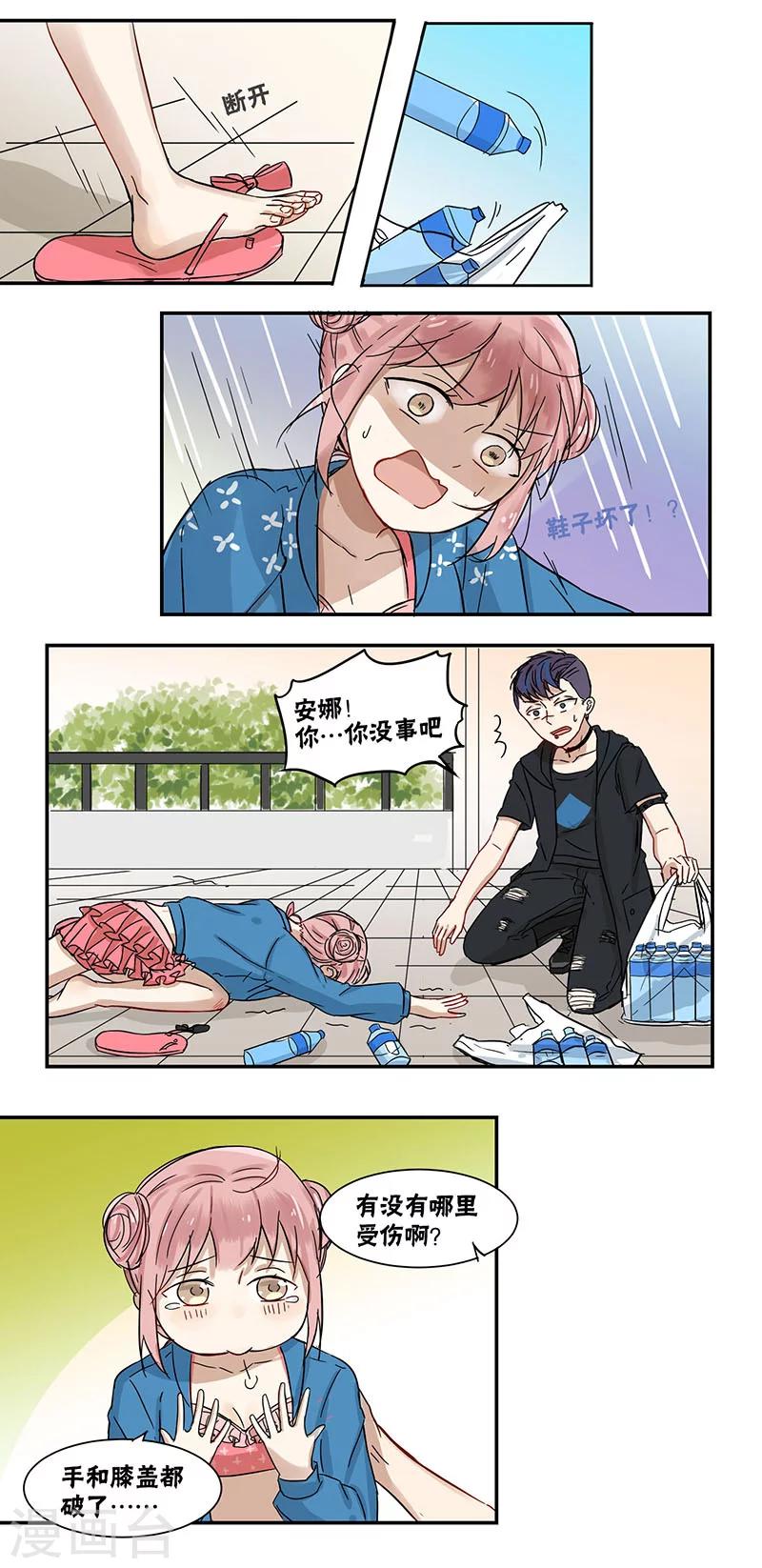 第44话4