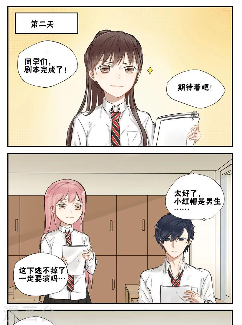 第10话4