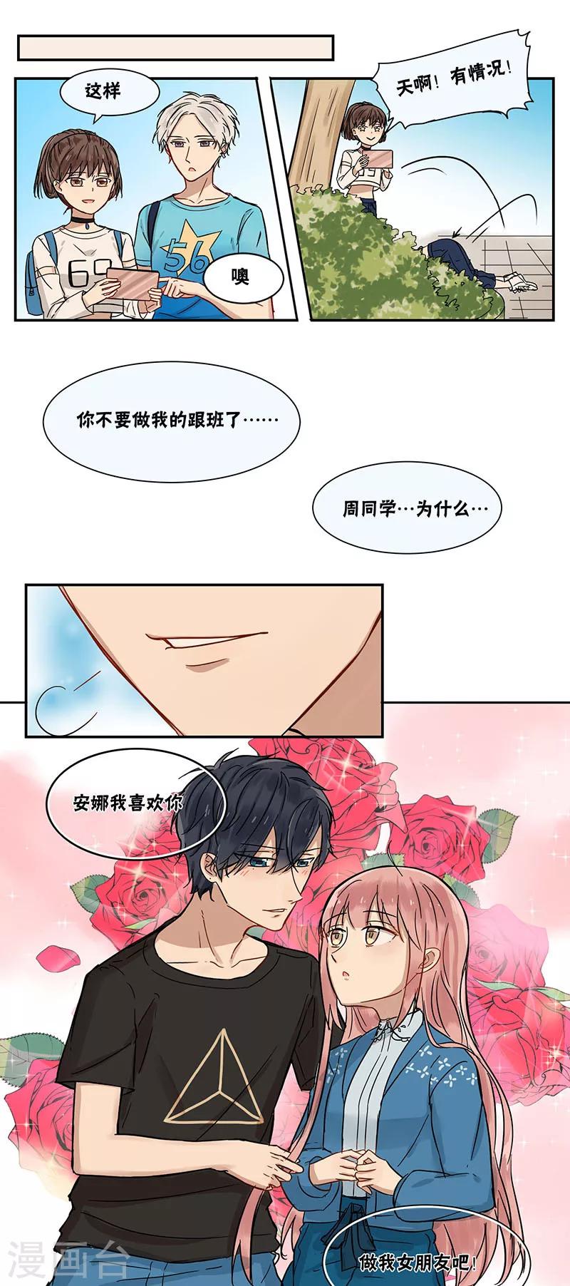最终话9