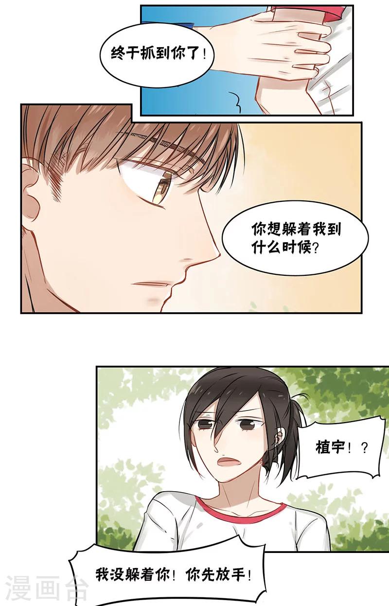 第21话7
