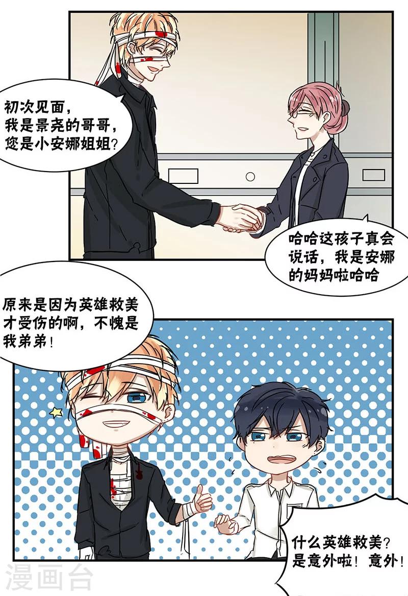 第35话8