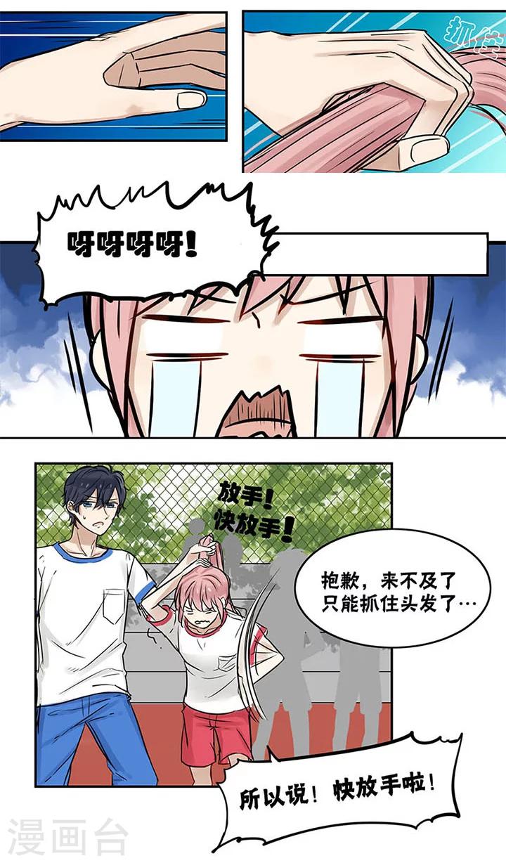第23话4