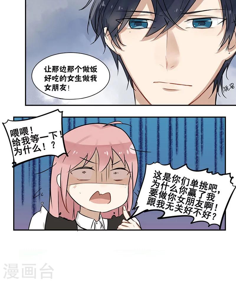 第27话10