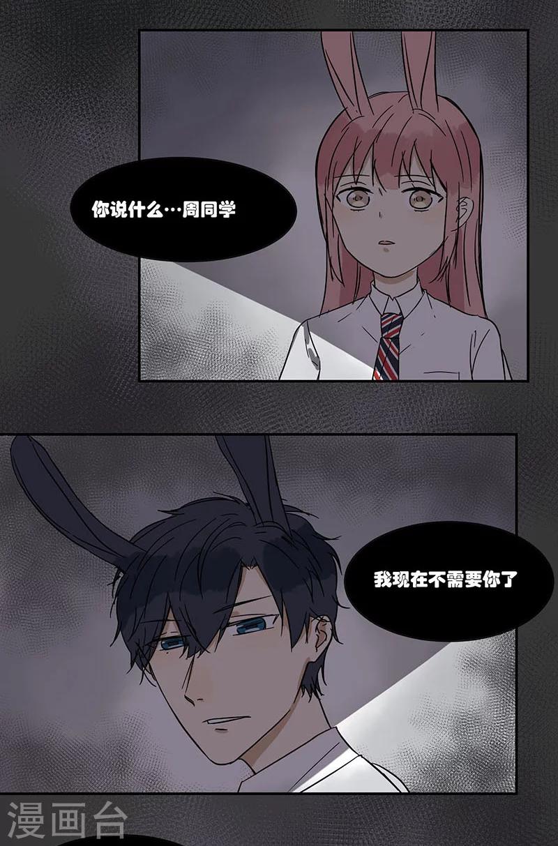 第41话9