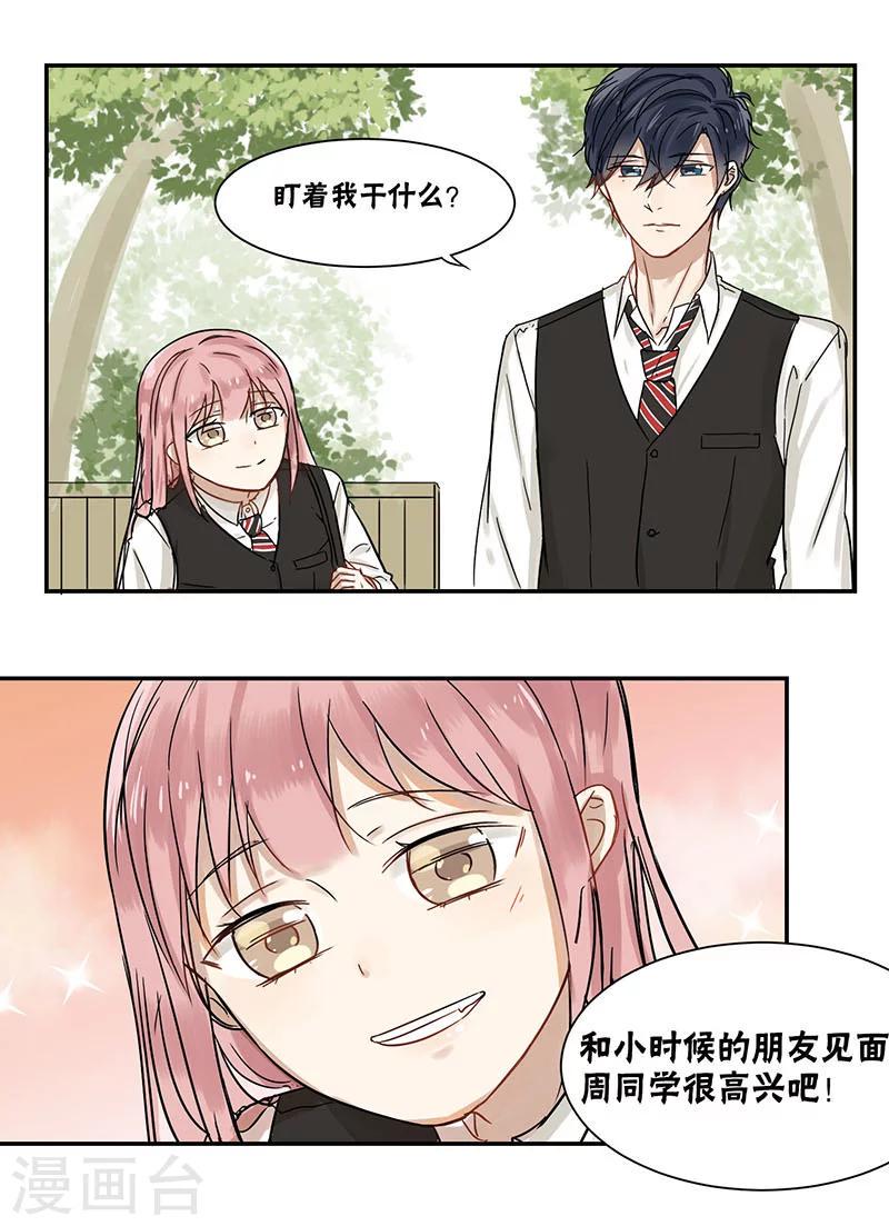 第31话9