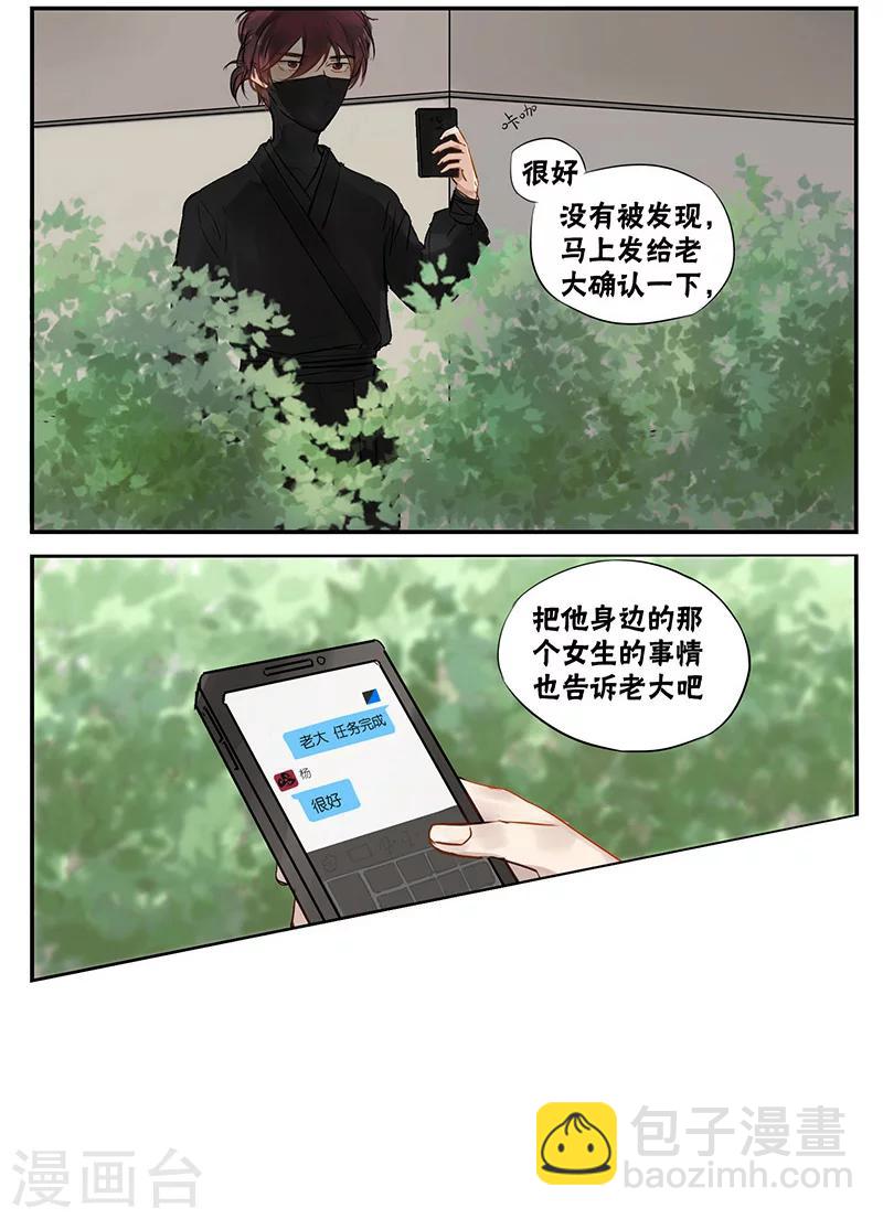 第8话9