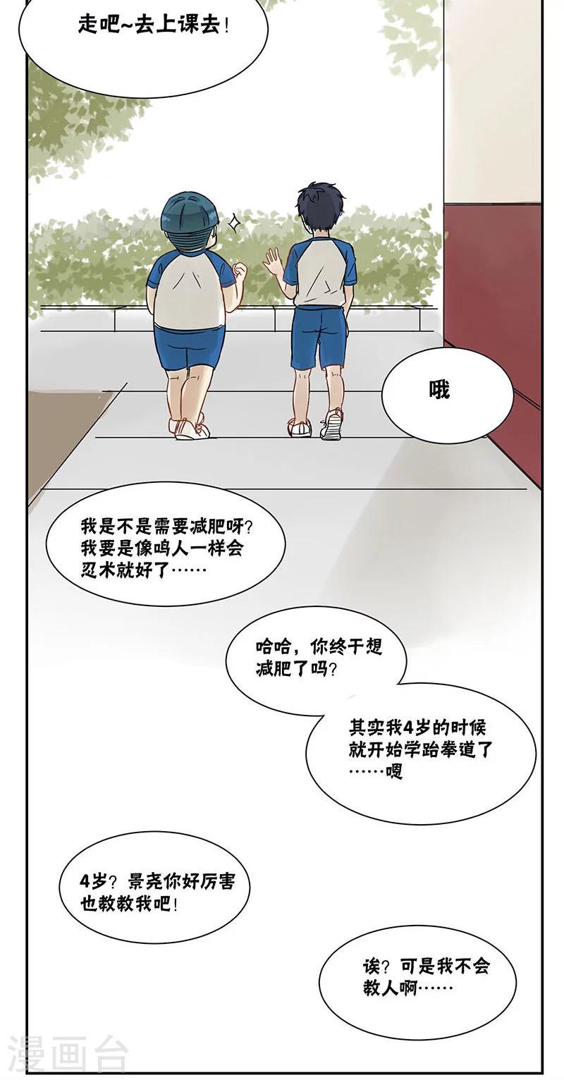 第29话10