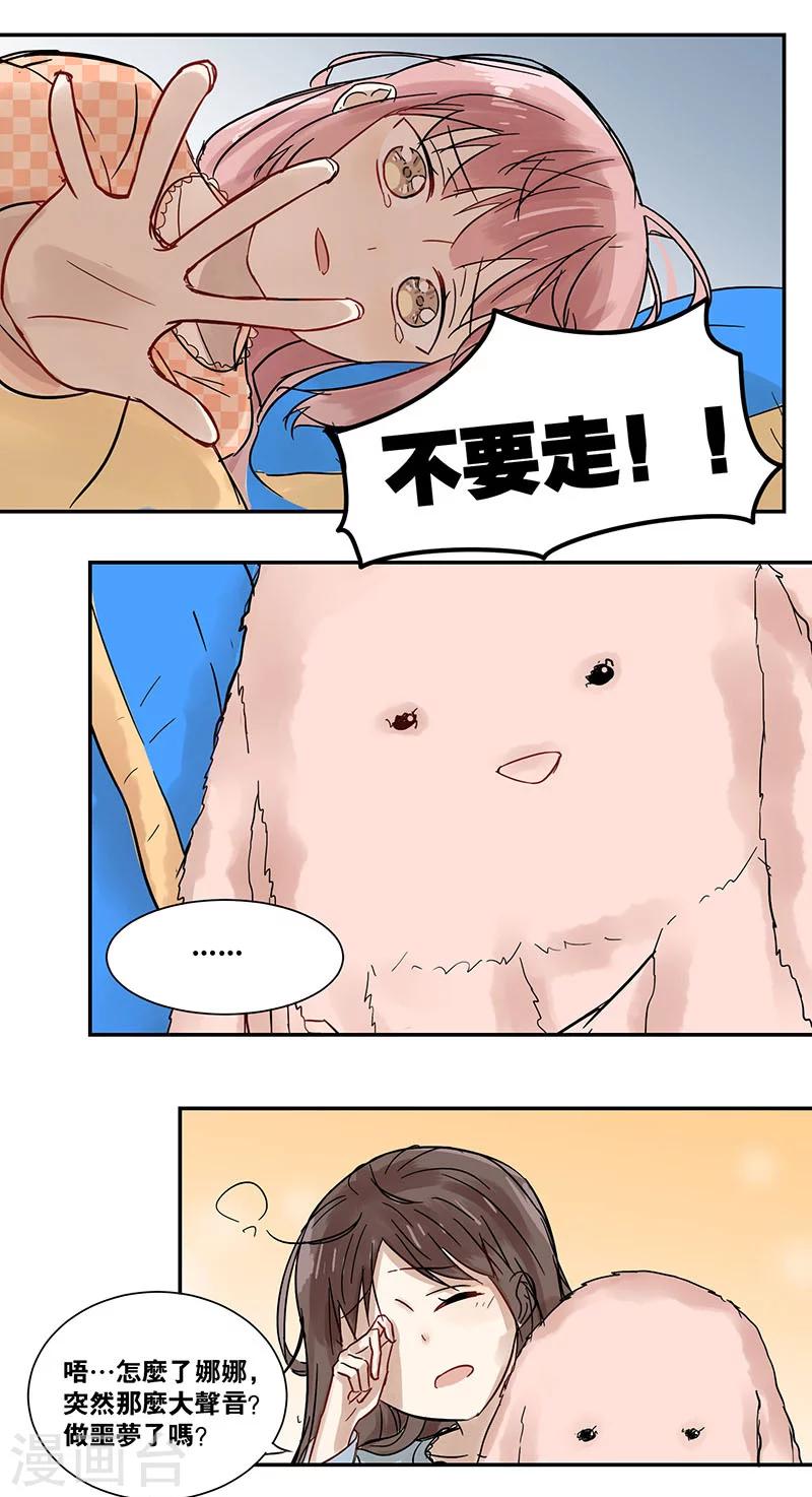 第41话12
