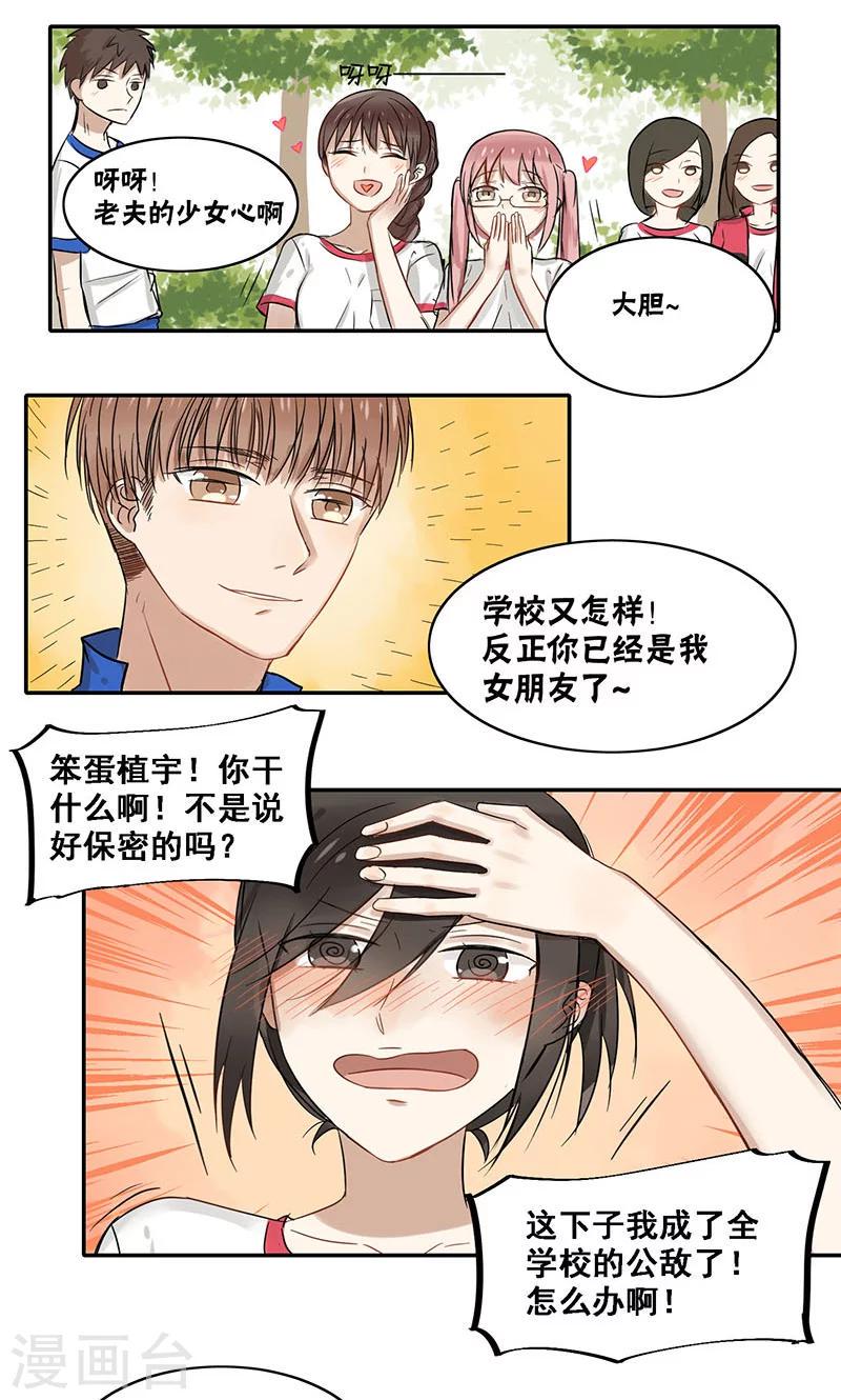 第21话10