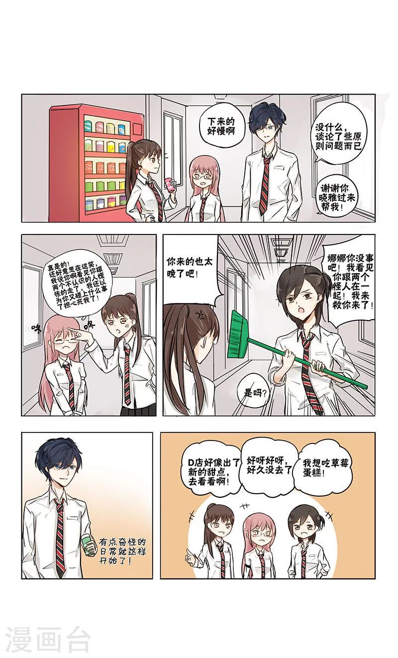 第4话6