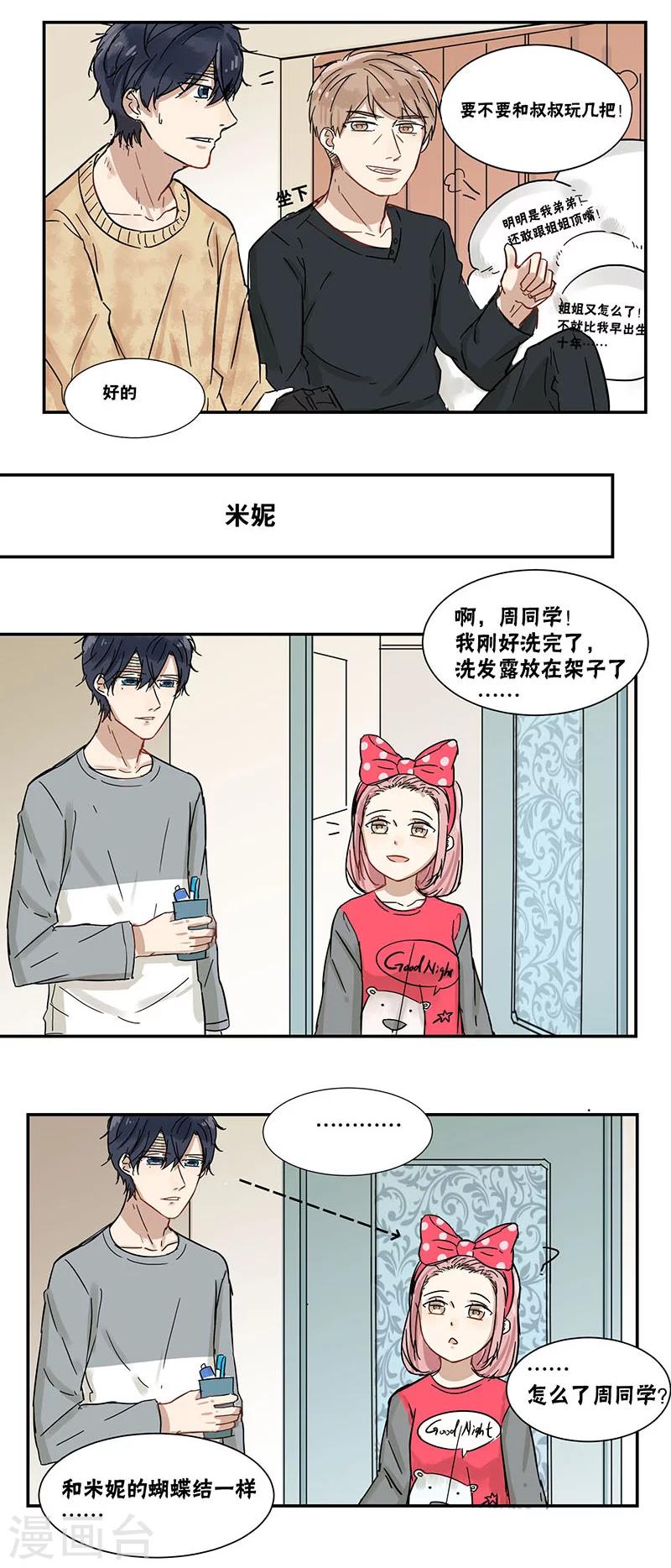 第36话10