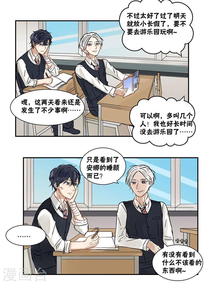 第37话9