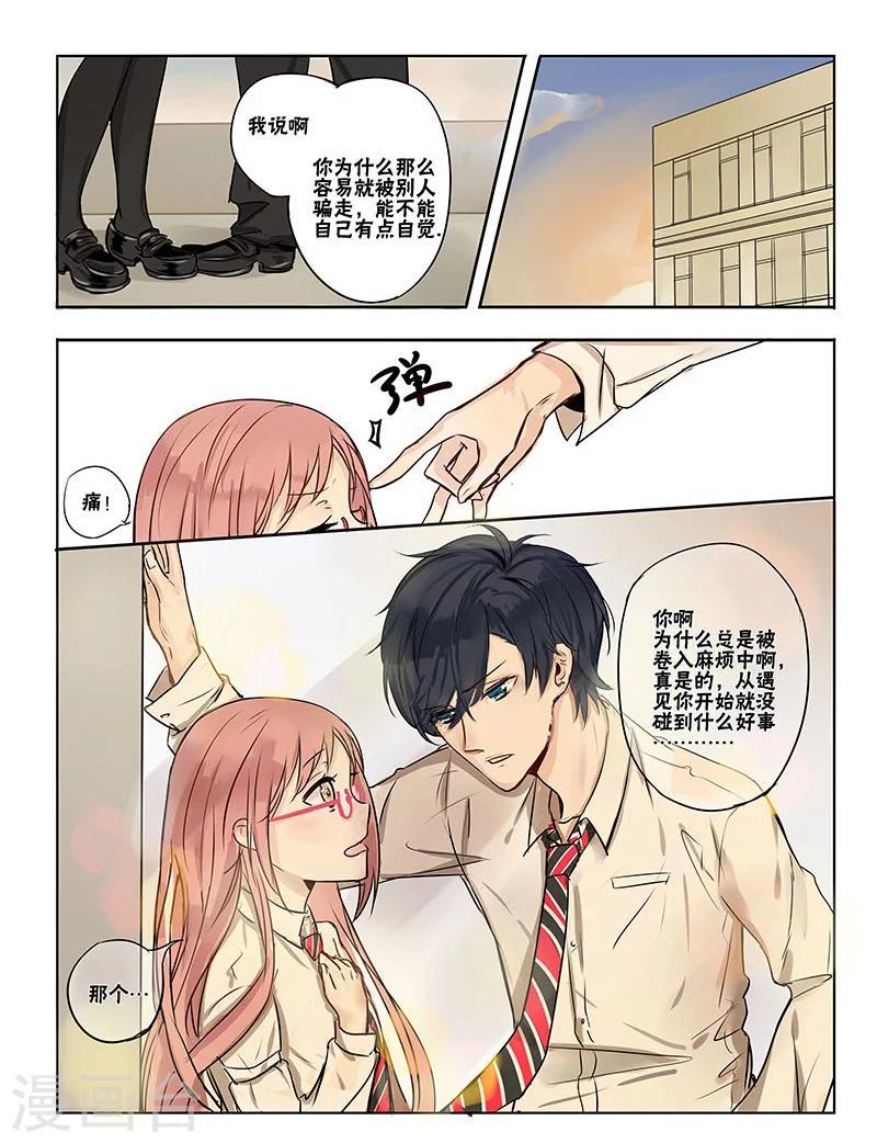 第4话4
