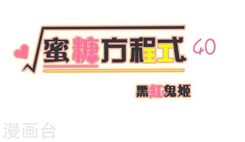 第40话4