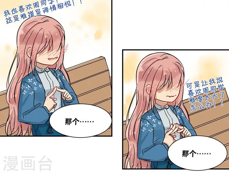 最终话11