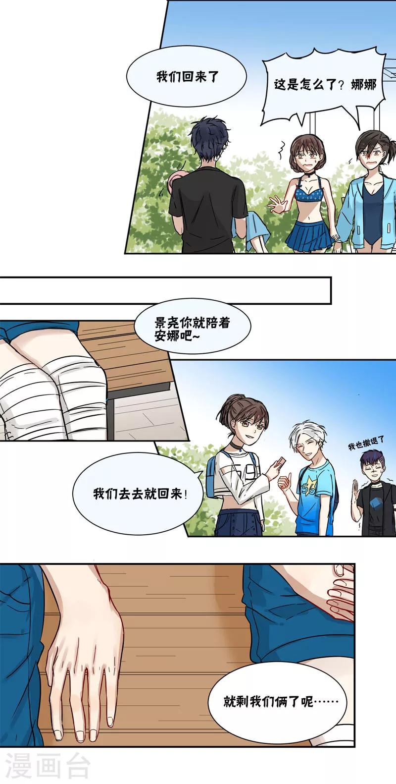 最终话4