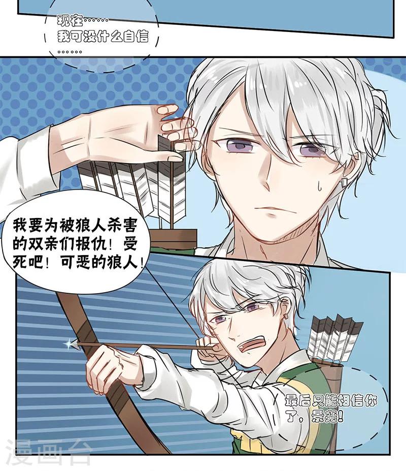 第18话7