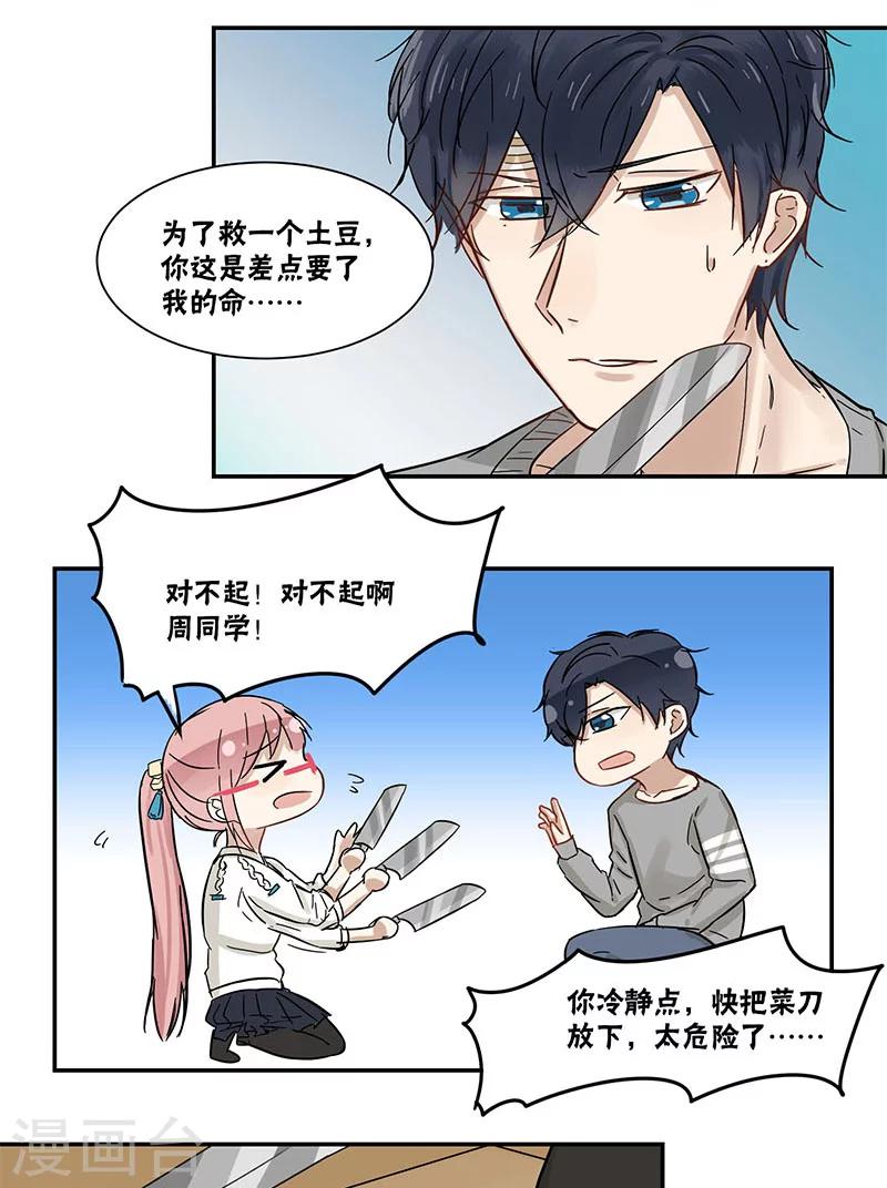 第39话9