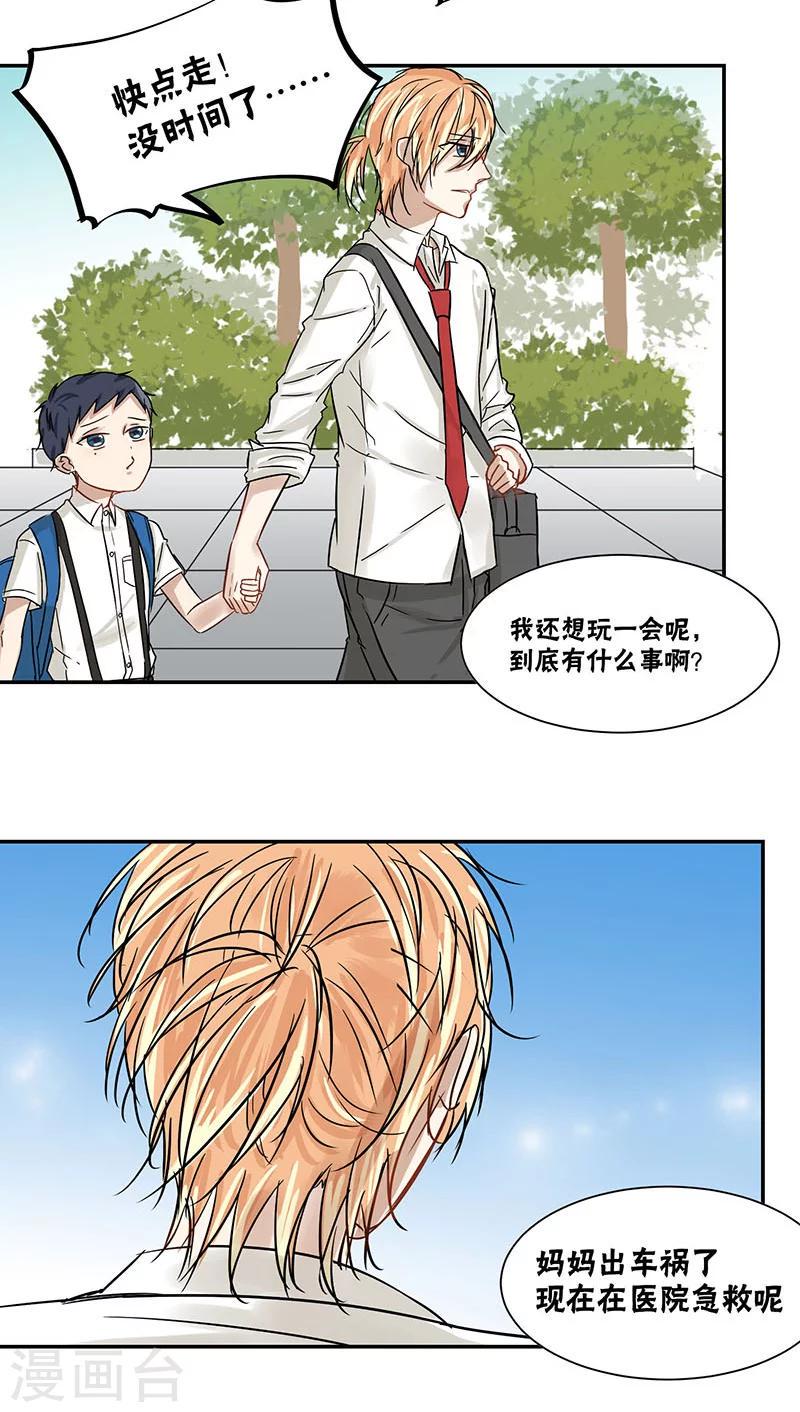 第30话5