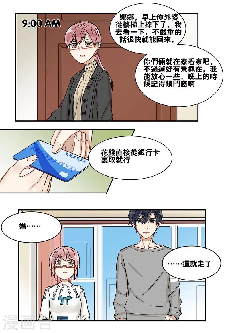 第38话3