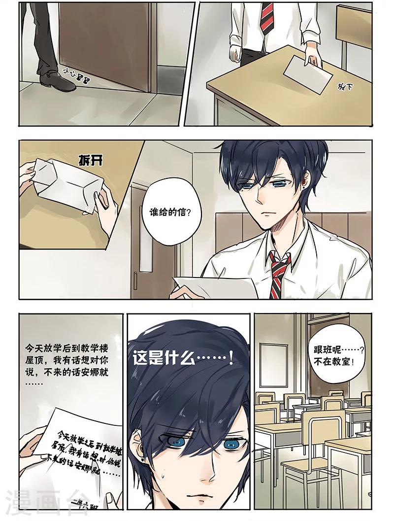 第3话3