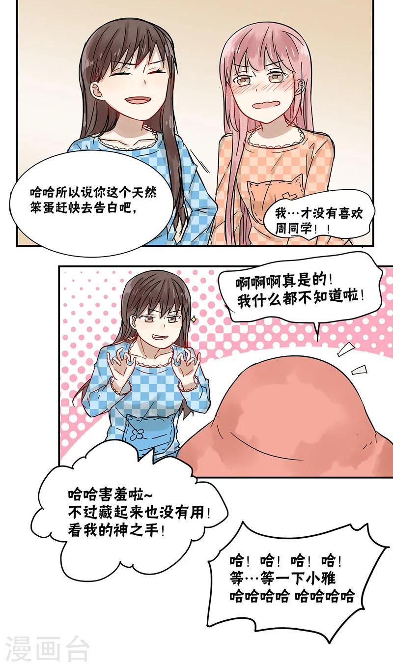 第41话3