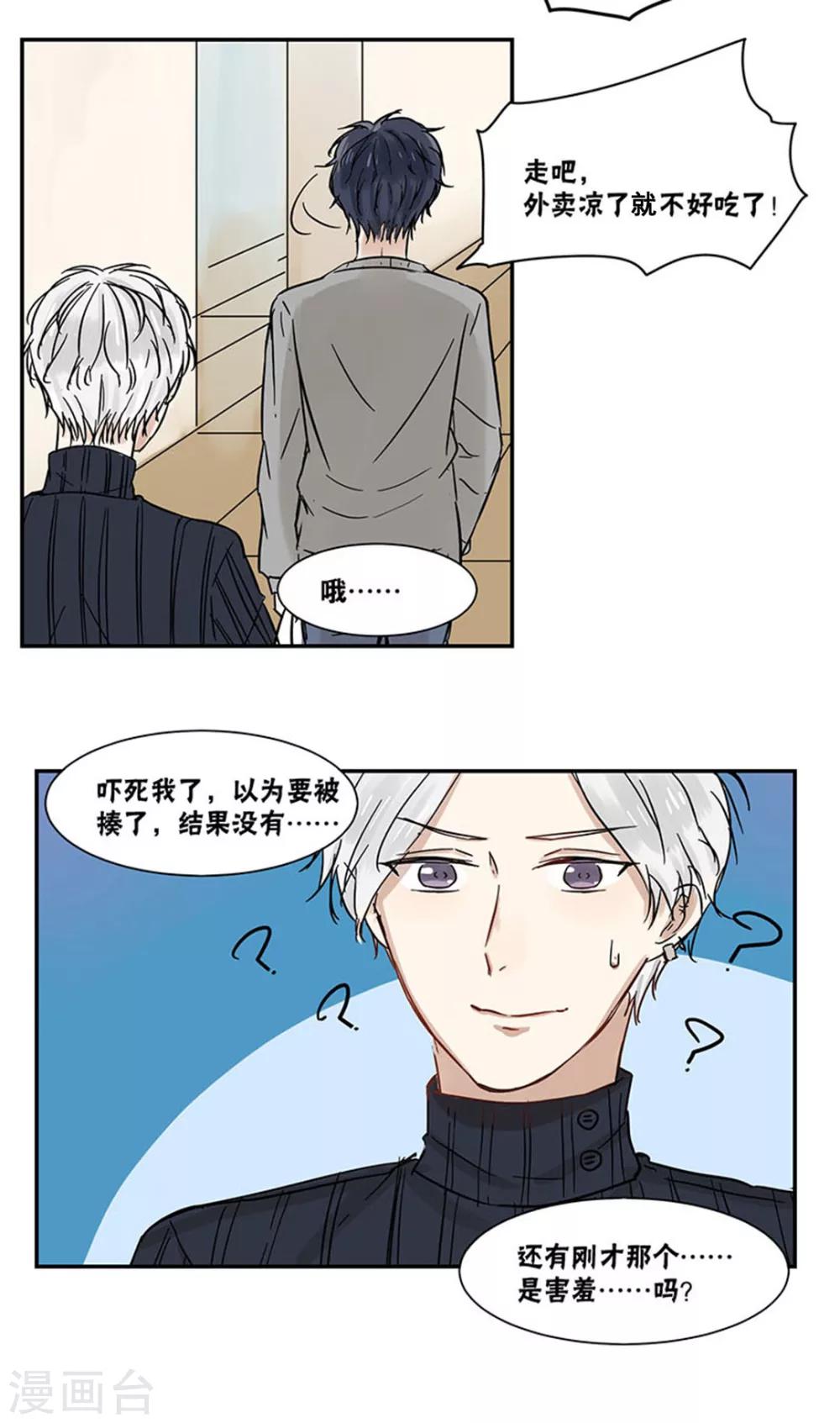 第40话9